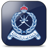 شرطة عمان السلطانية